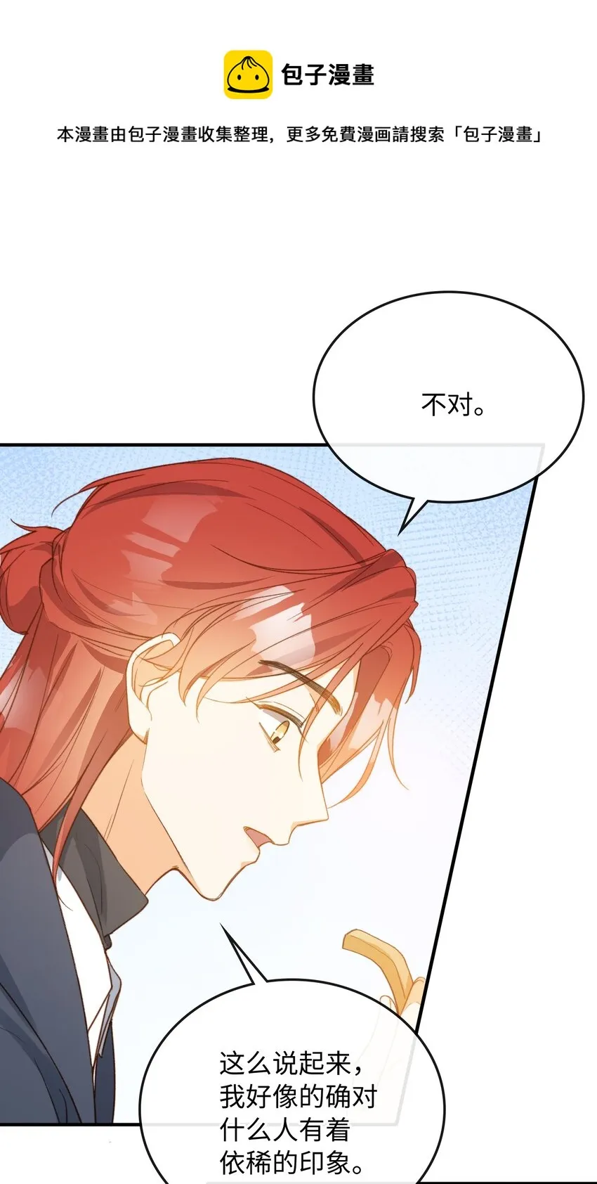 107 对的 第5页