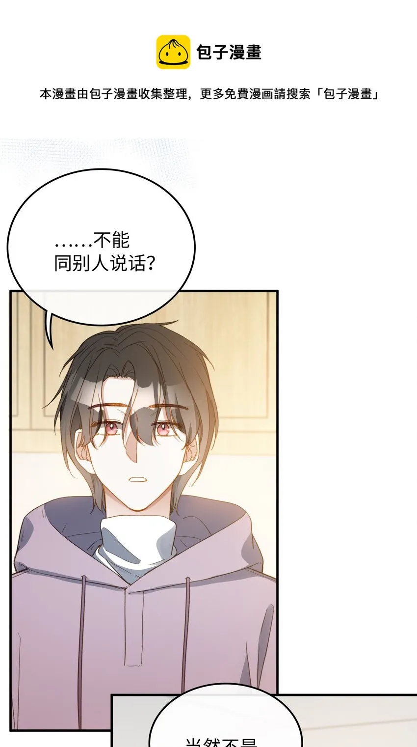 108 请您回去 第13页