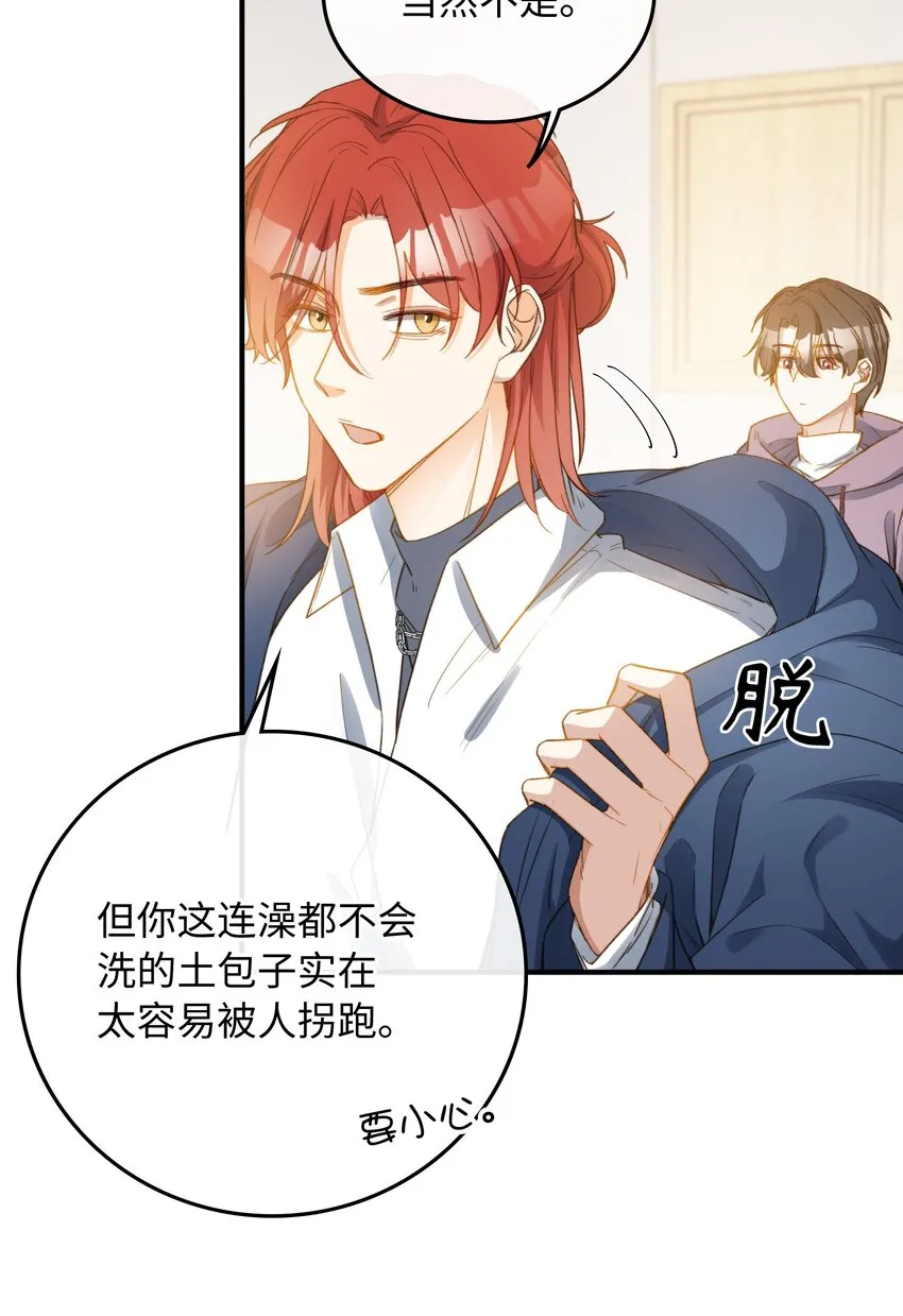 108 请您回去 第14页