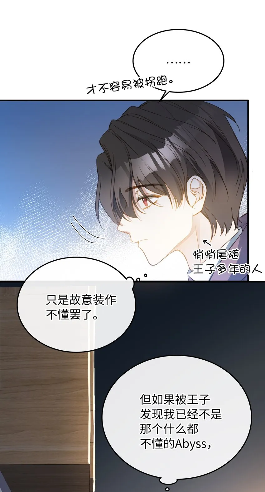 108 请您回去 第15页