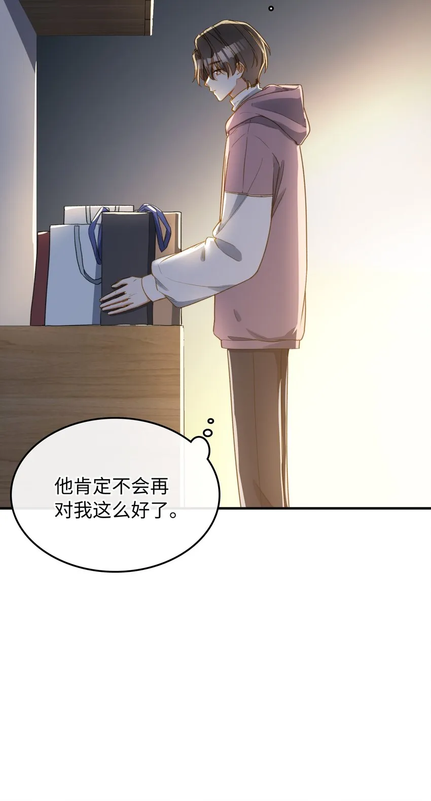 108 请您回去 第16页