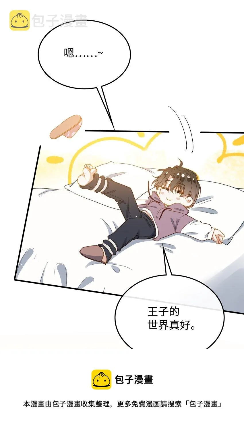 108 请您回去 第17页