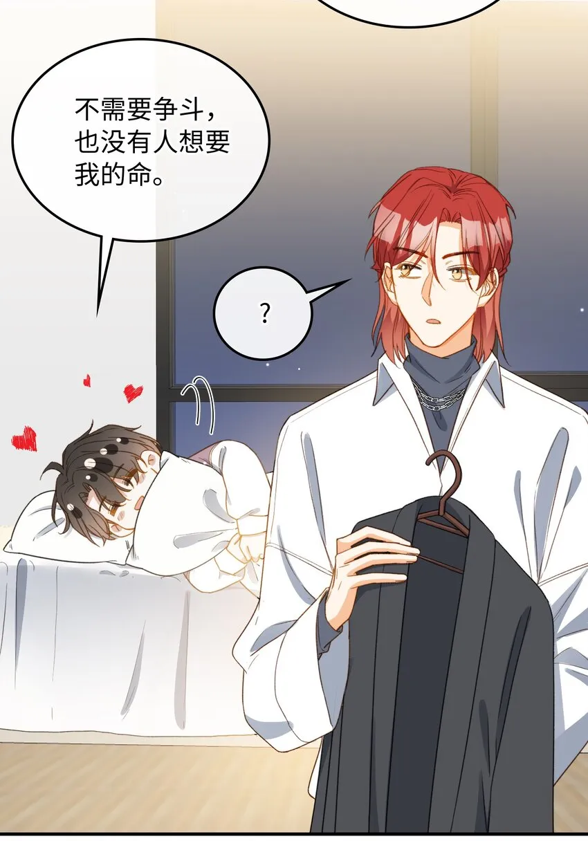 108 请您回去 第18页