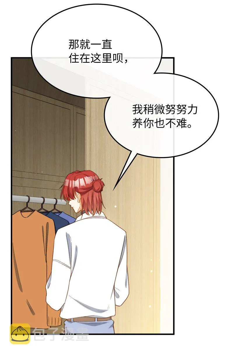 108 请您回去 第19页