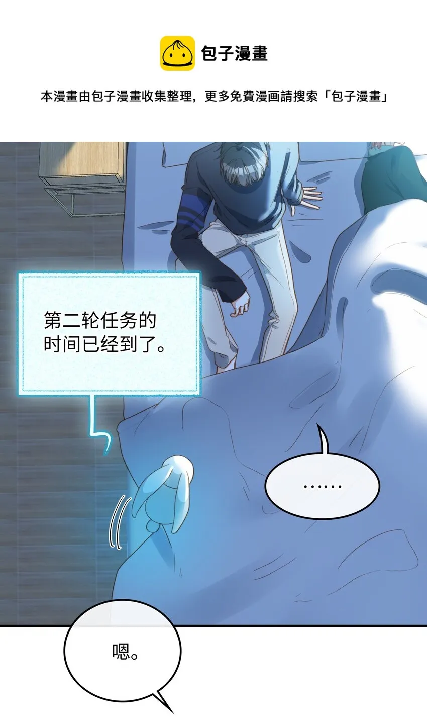 108 请您回去 第29页