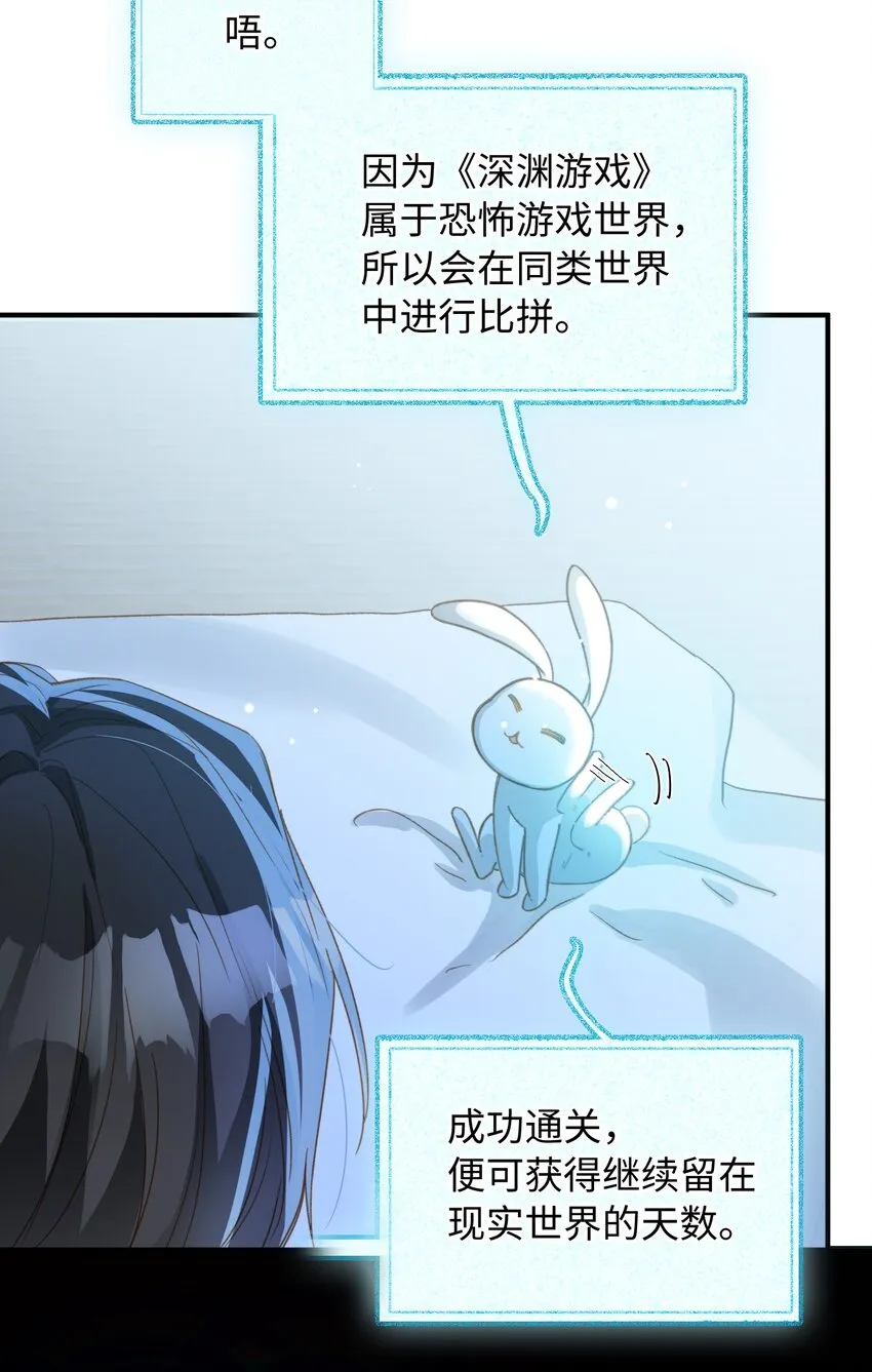 108 请您回去 第31页