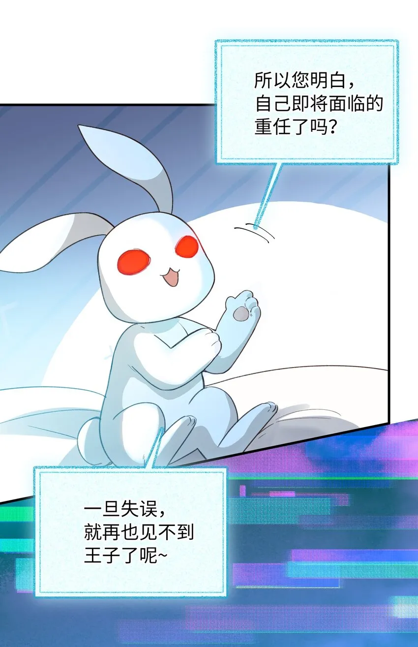 108 请您回去 第35页