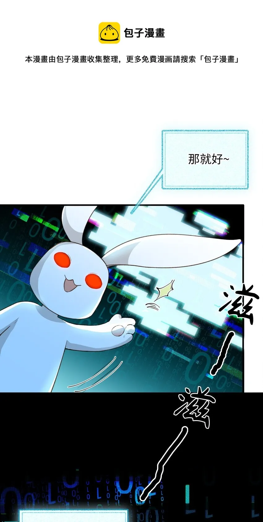 108 请您回去 第37页