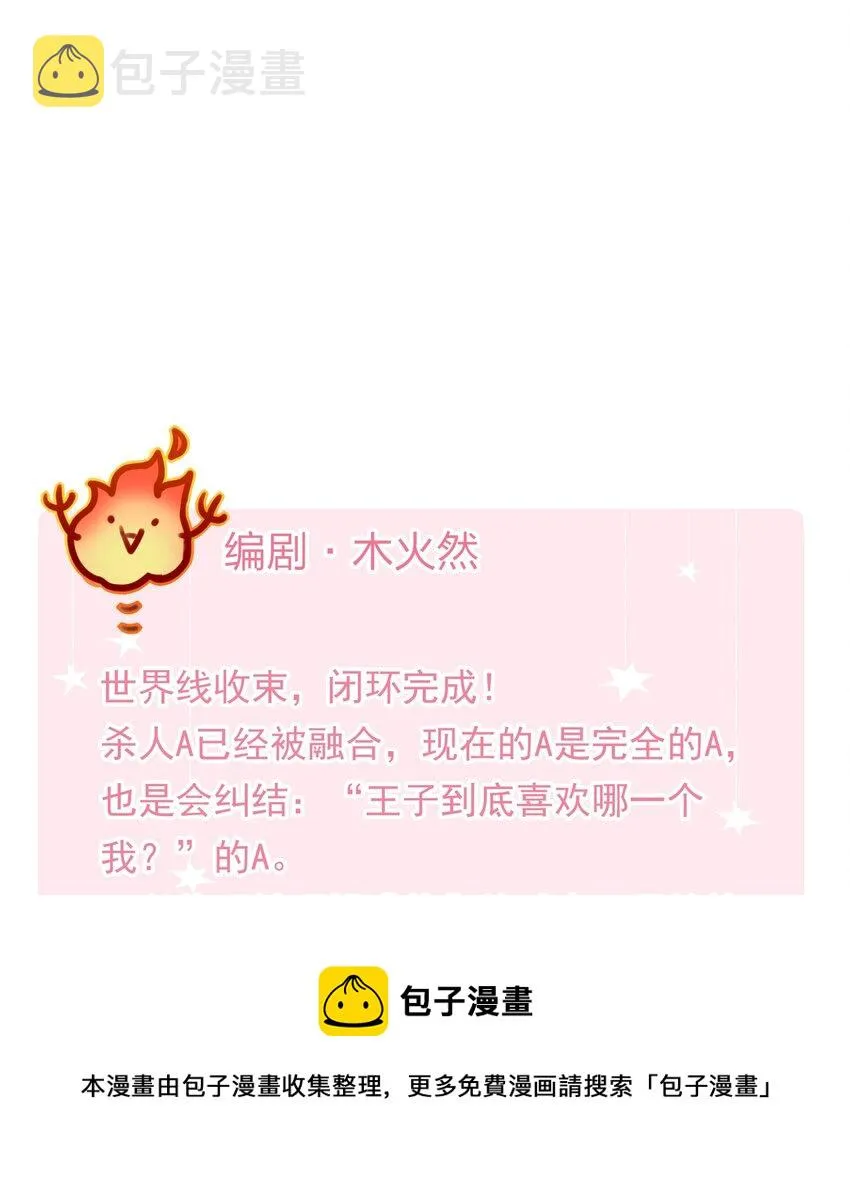 108 请您回去 第41页