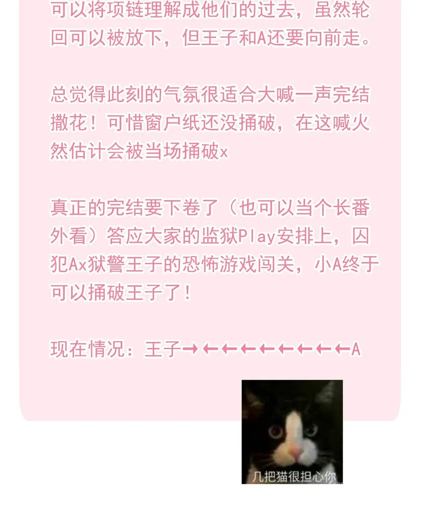 108 请您回去 第42页