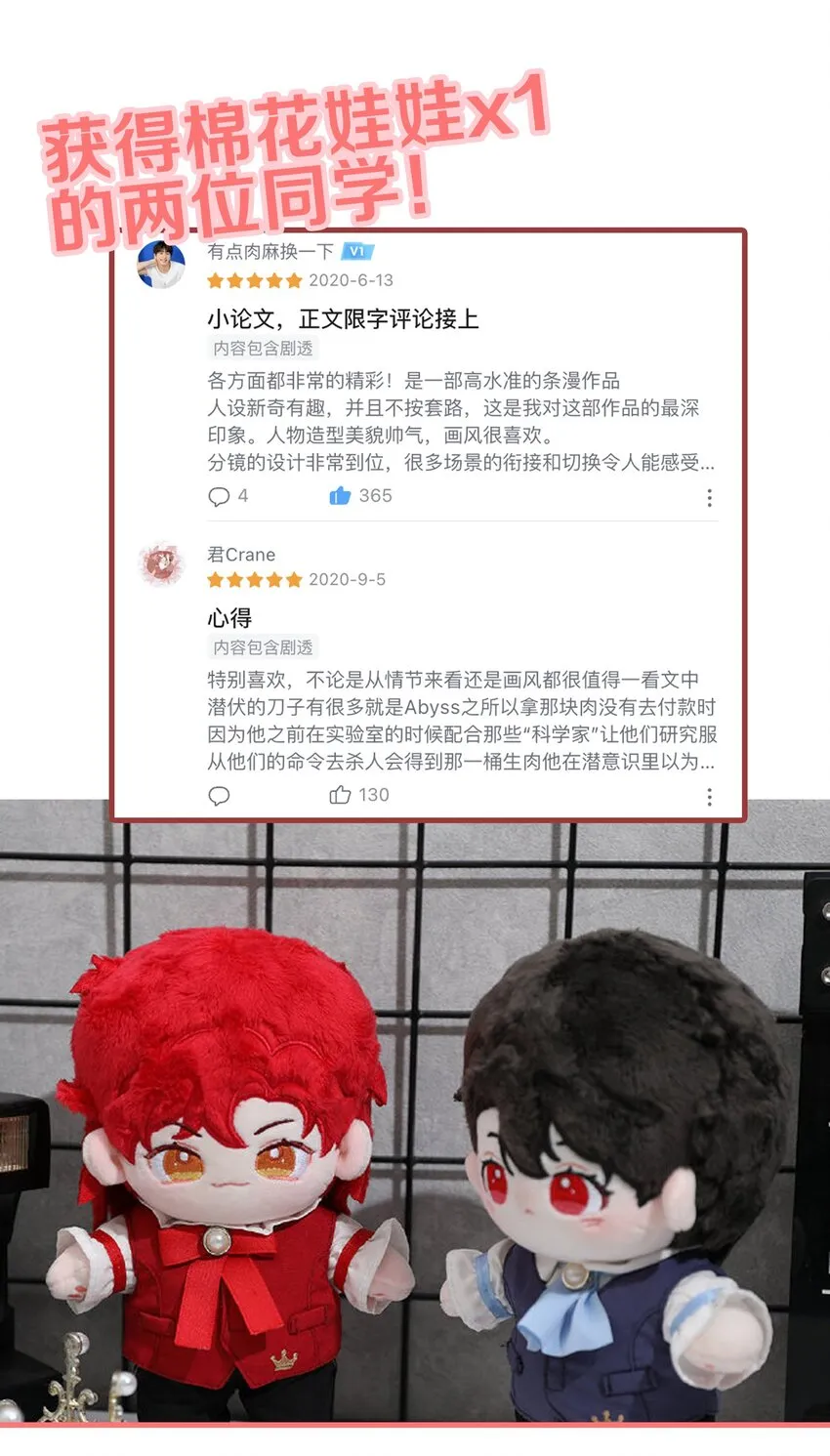 108 请您回去 第43页