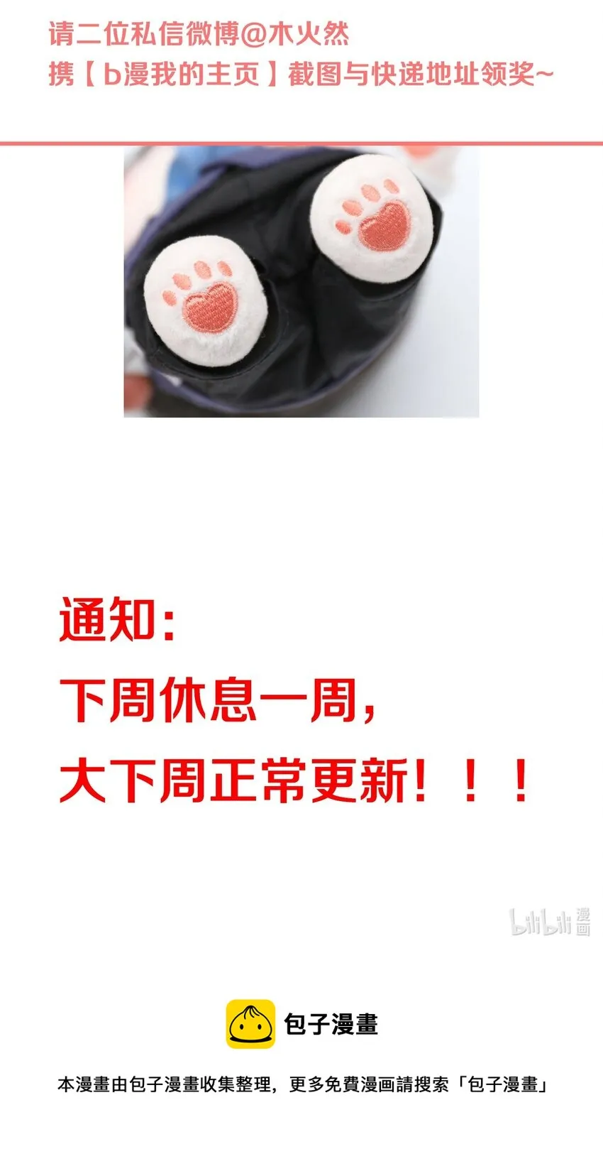 108 请您回去 第44页