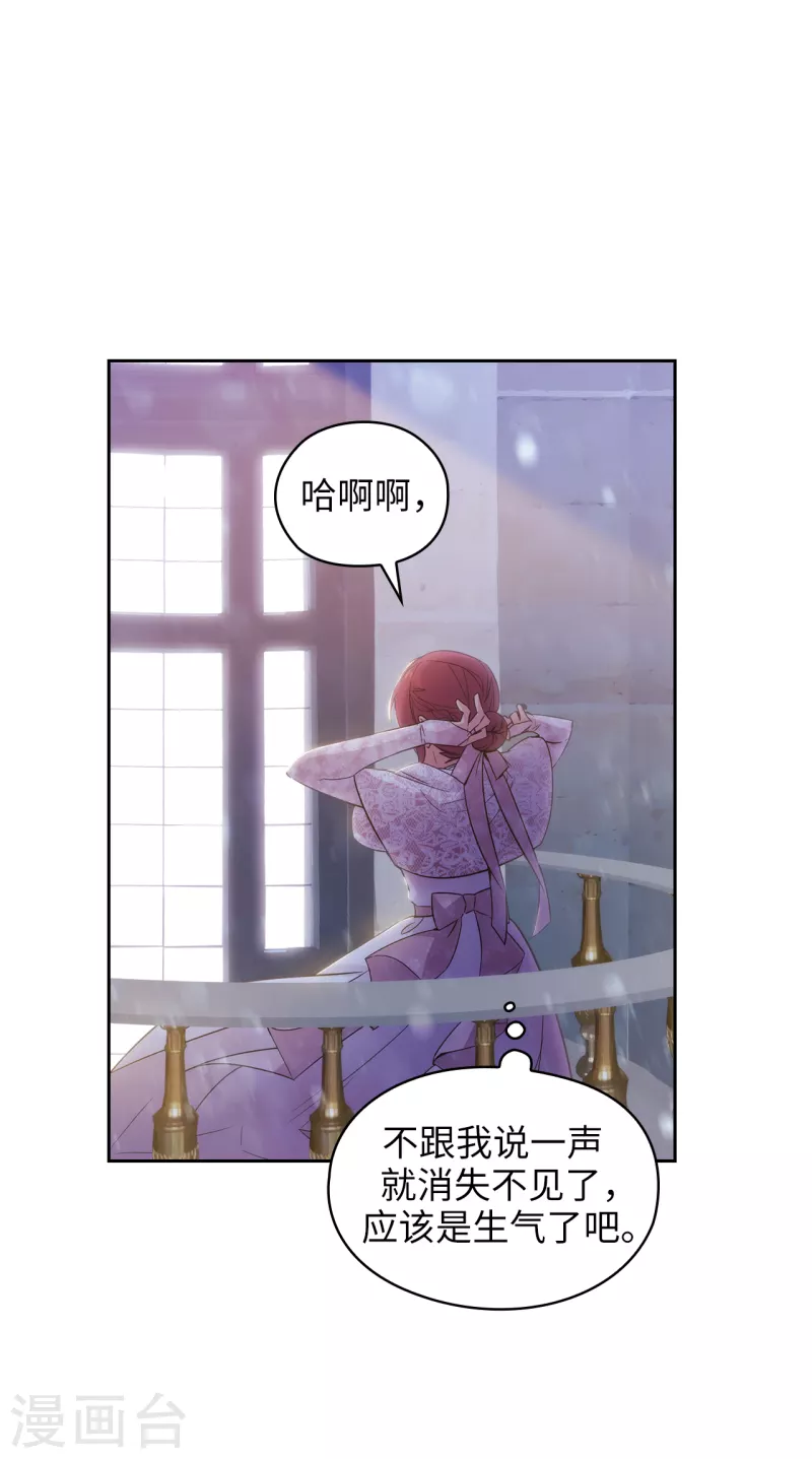 第347话 你不要再来派对了 第2页