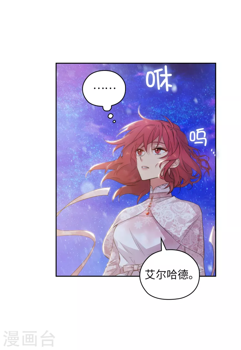 第347话 你不要再来派对了 第3页