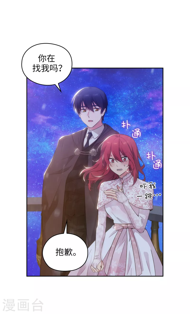 第347话 你不要再来派对了 第5页