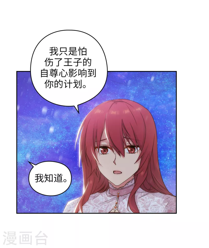 第347话 你不要再来派对了 第9页