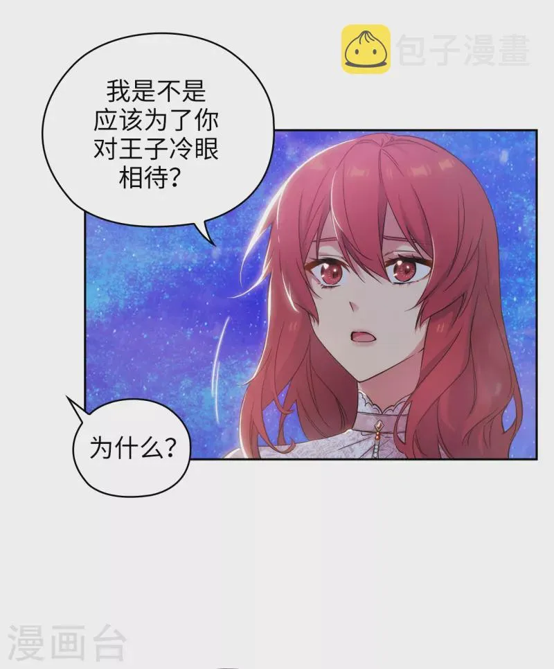 第347话 你不要再来派对了 第10页