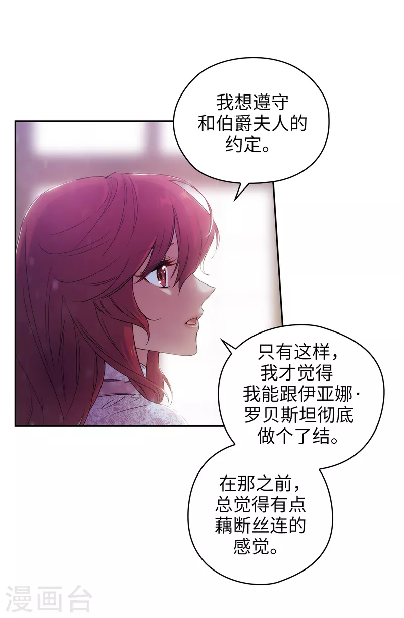 第347话 你不要再来派对了 第12页