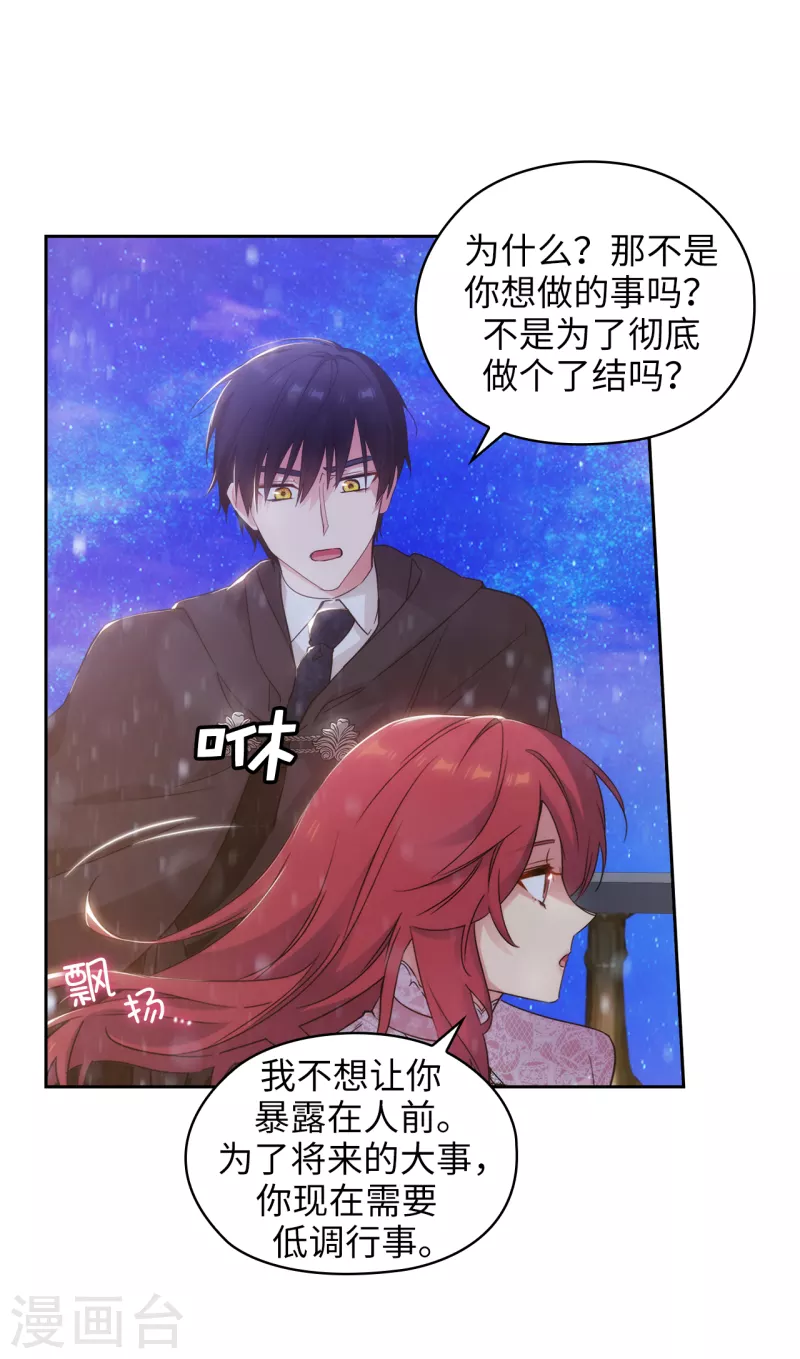第347话 你不要再来派对了 第16页