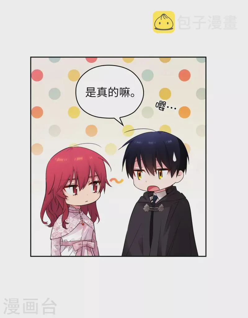 第347话 你不要再来派对了 第21页
