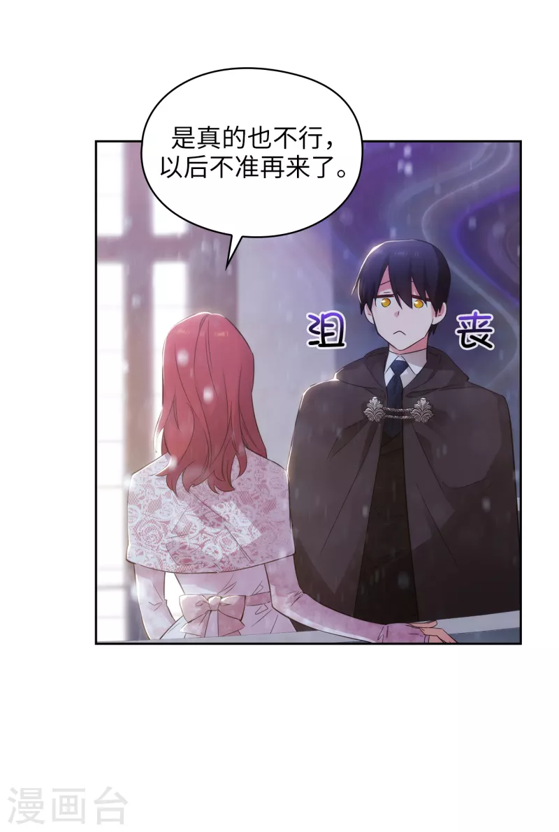 第347话 你不要再来派对了 第22页