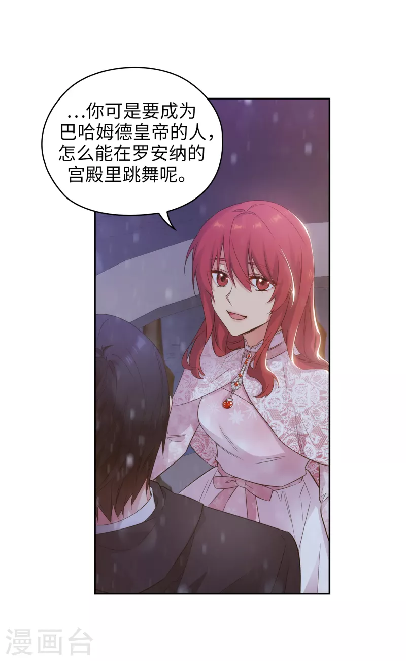 第347话 你不要再来派对了 第23页