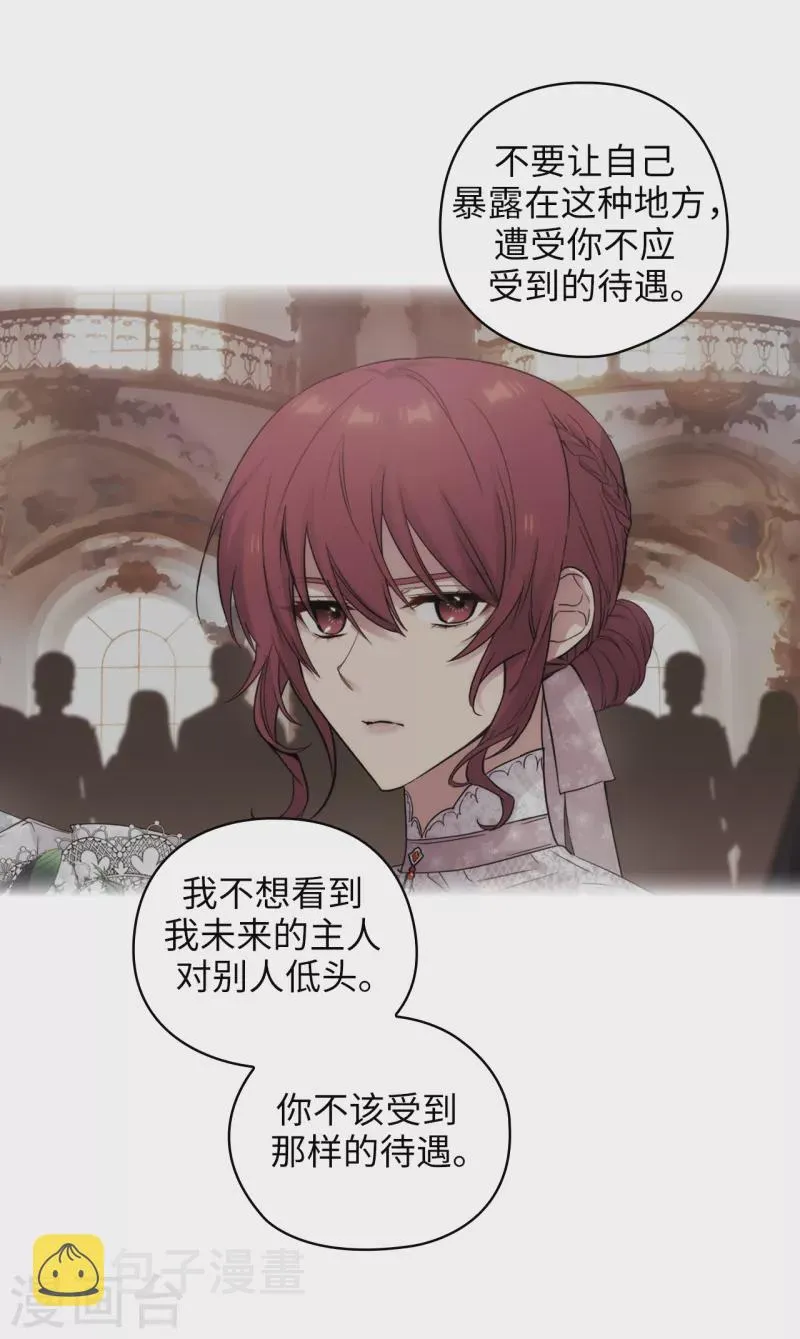 第347话 你不要再来派对了 第24页