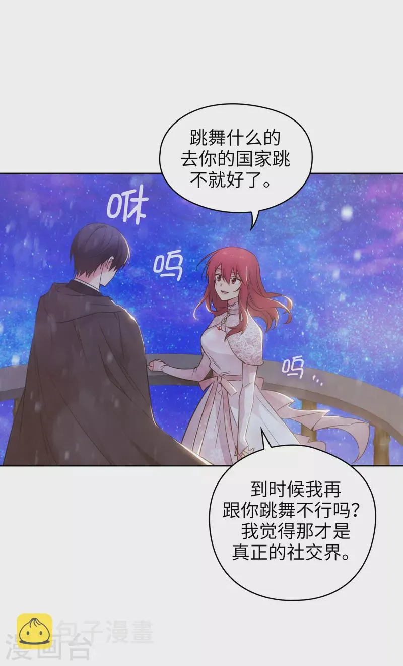 第347话 你不要再来派对了 第25页