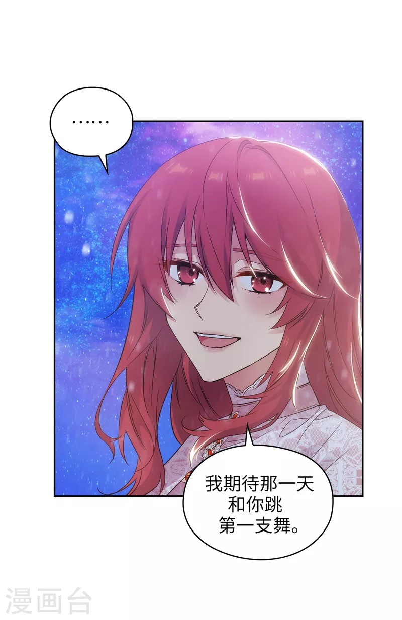 第347话 你不要再来派对了 第26页