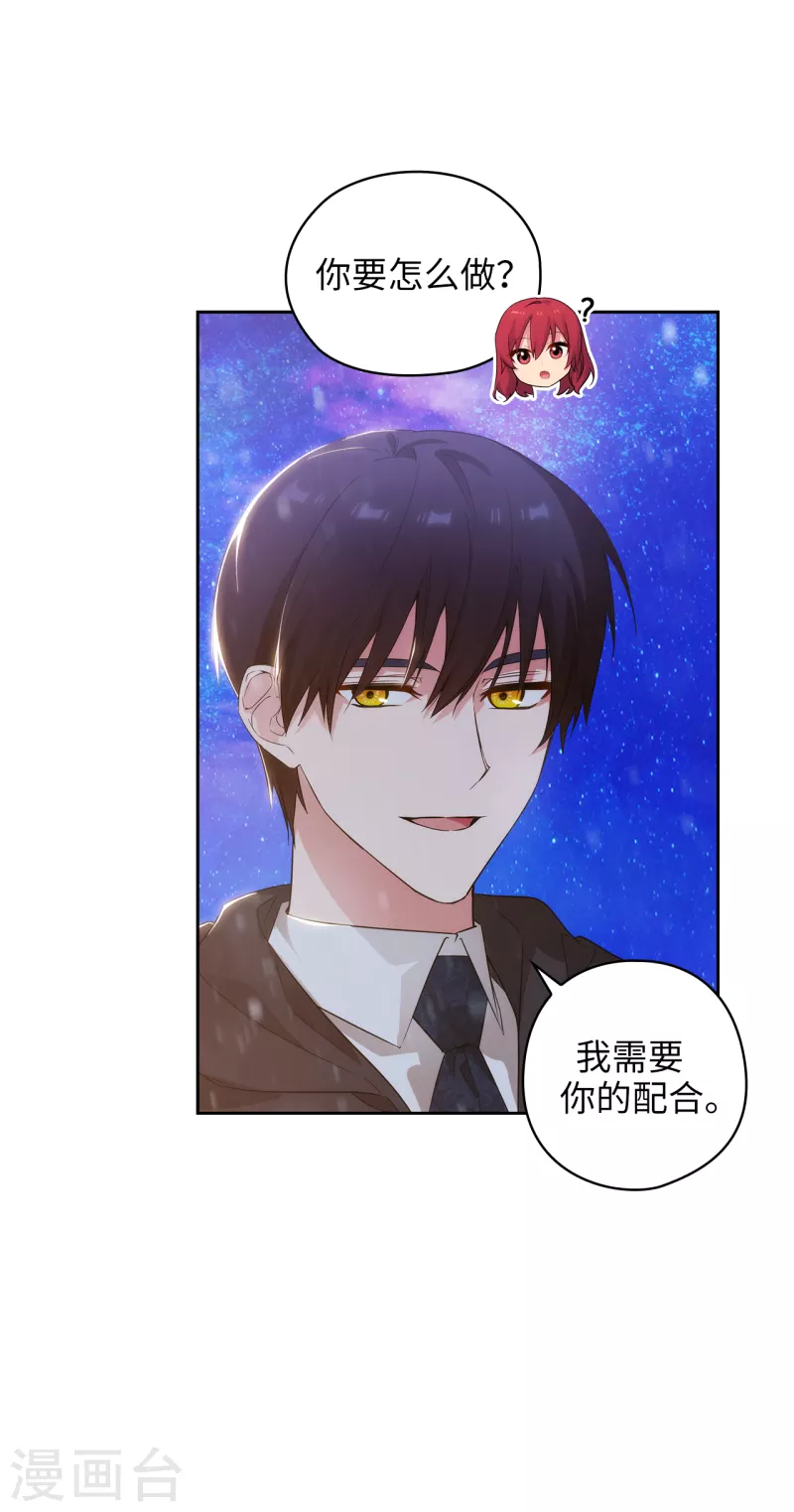 第347话 你不要再来派对了 第29页