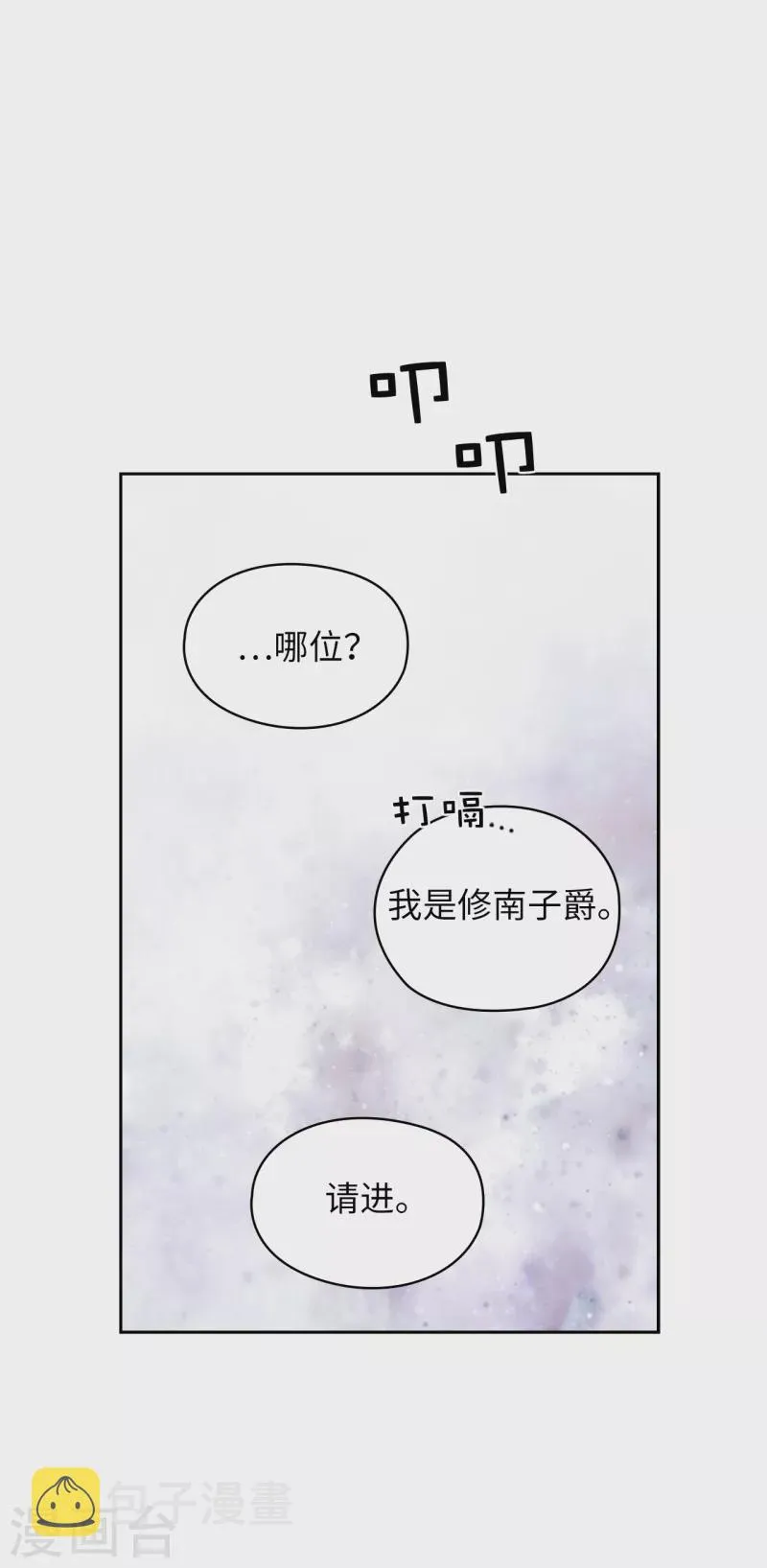 第347话 你不要再来派对了 第30页
