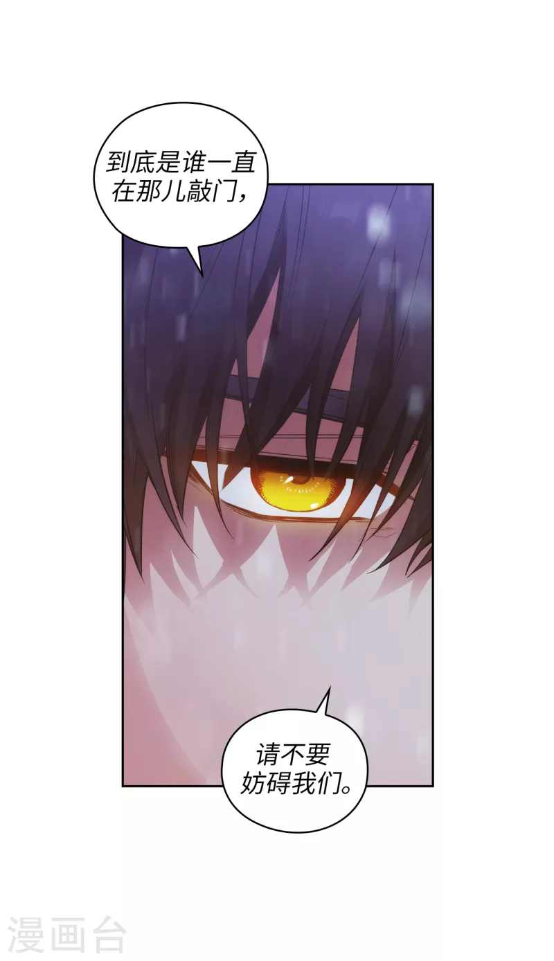 第347话 你不要再来派对了 第33页