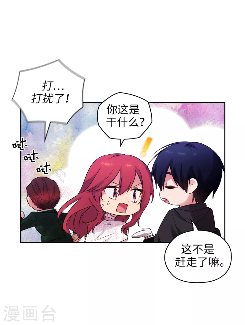 第347话 你不要再来派对了 第34页