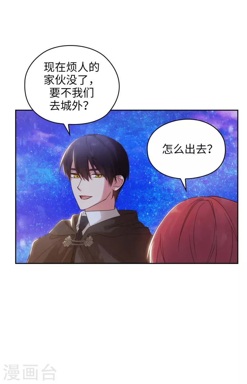 第347话 你不要再来派对了 第35页