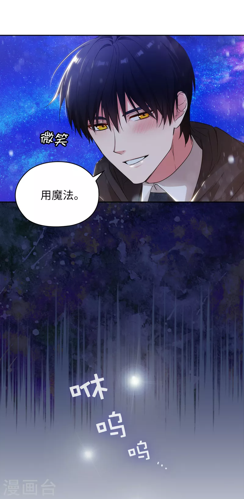 第347话 你不要再来派对了 第36页