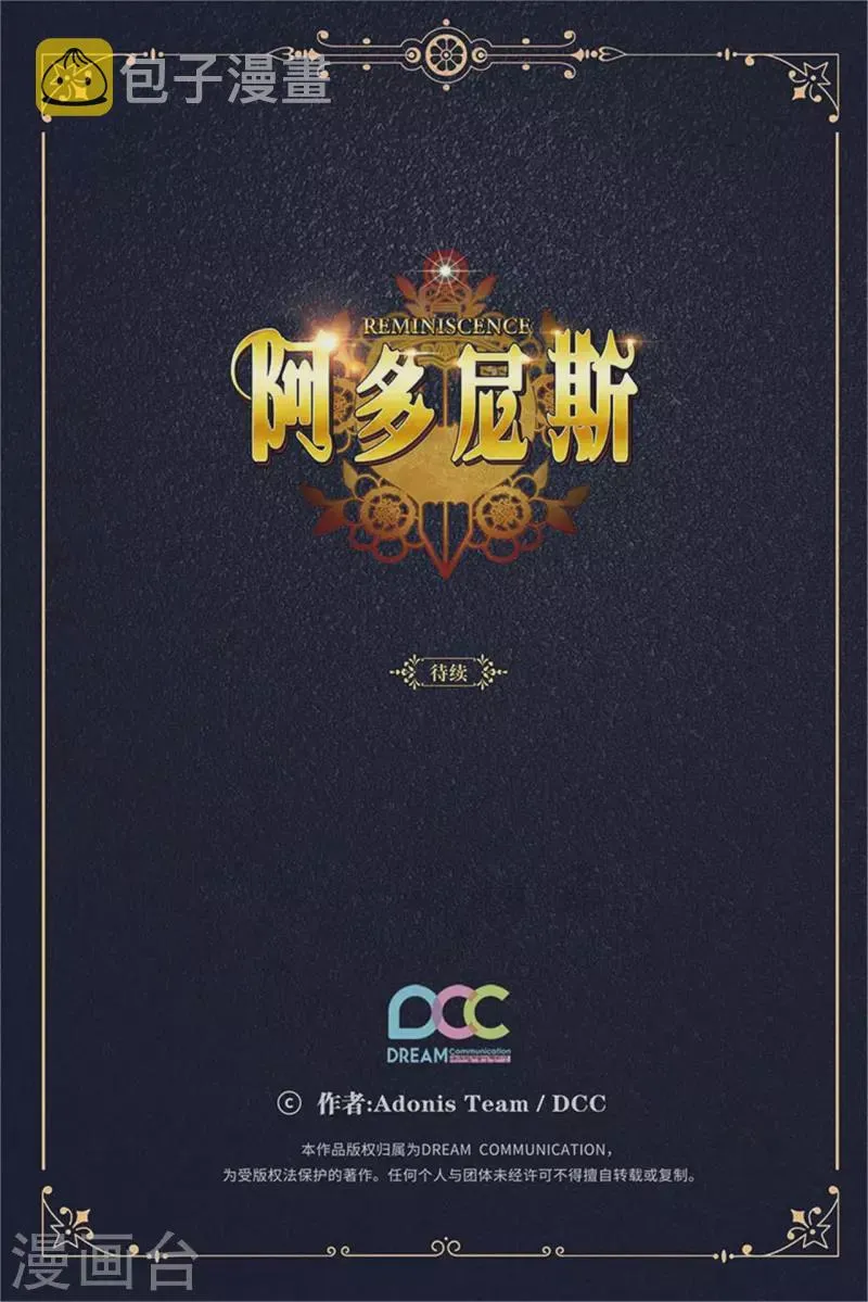第347话 你不要再来派对了 第37页