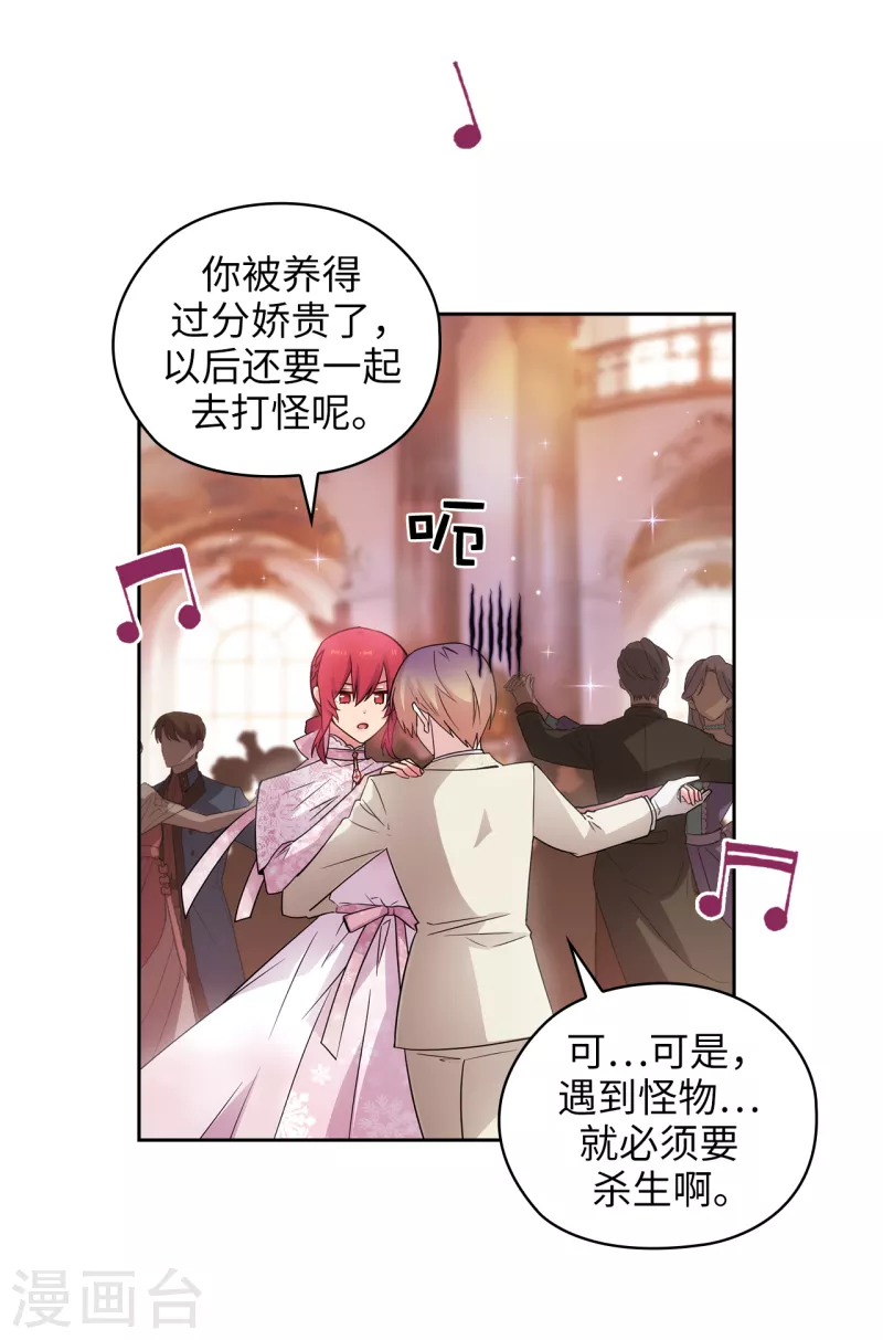 第346话 你握剑的理由是什么 第2页
