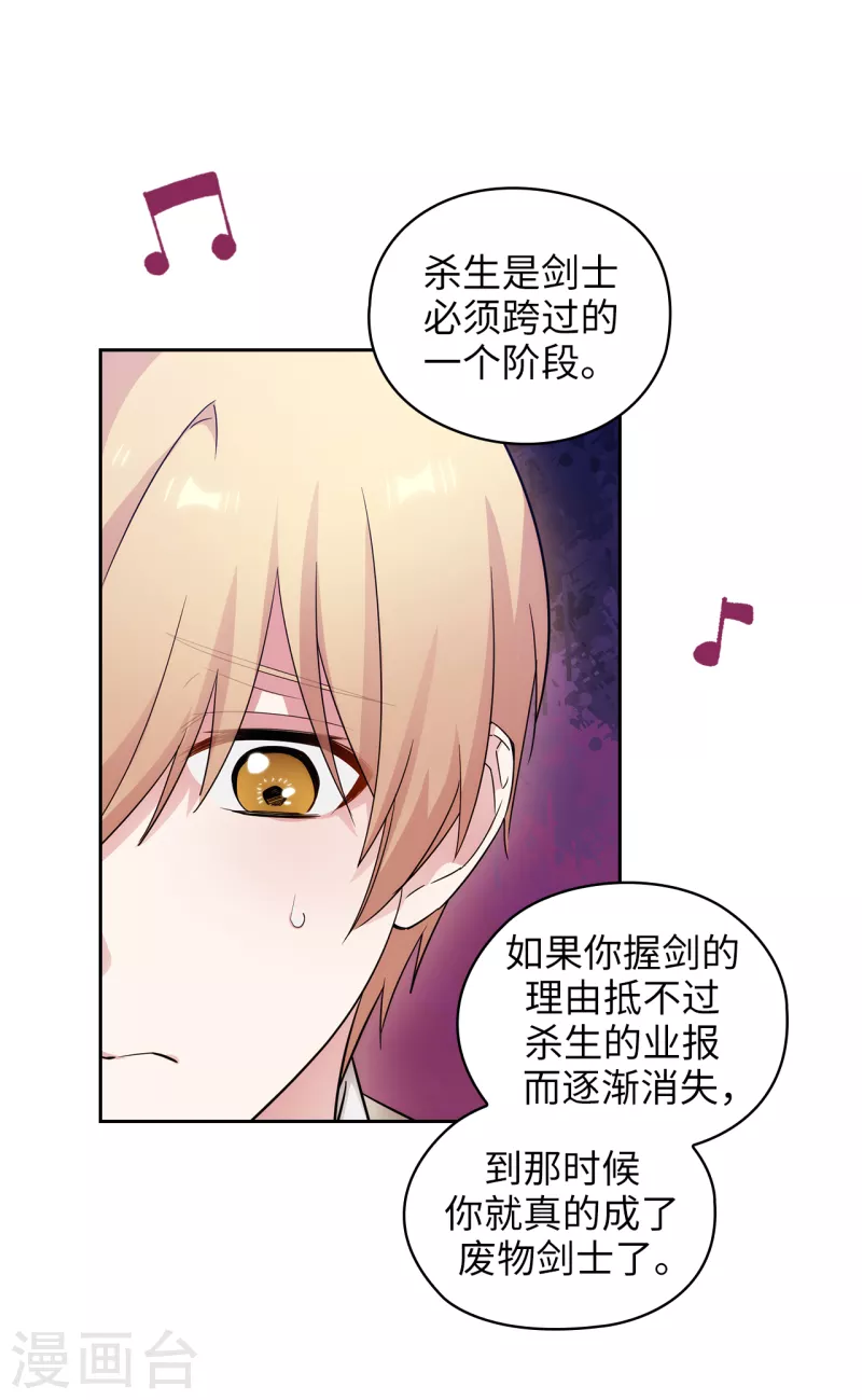 第346话 你握剑的理由是什么 第9页