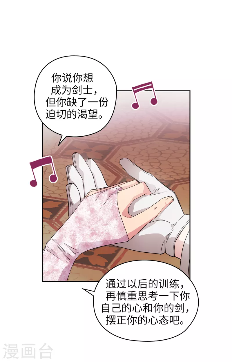 第346话 你握剑的理由是什么 第10页