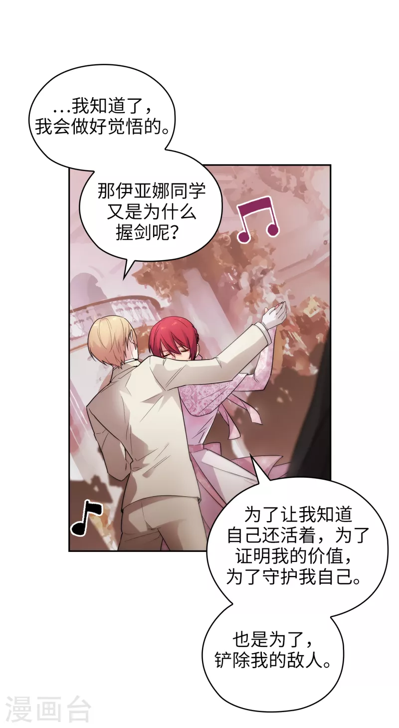第346话 你握剑的理由是什么 第11页