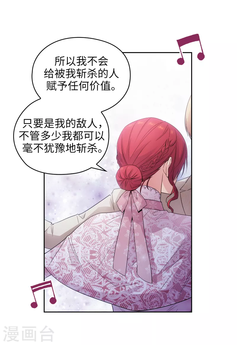 第346话 你握剑的理由是什么 第12页