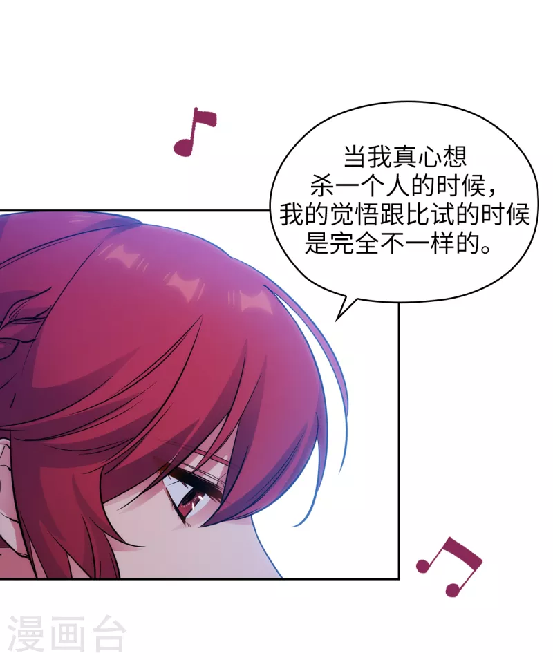 第346话 你握剑的理由是什么 第13页
