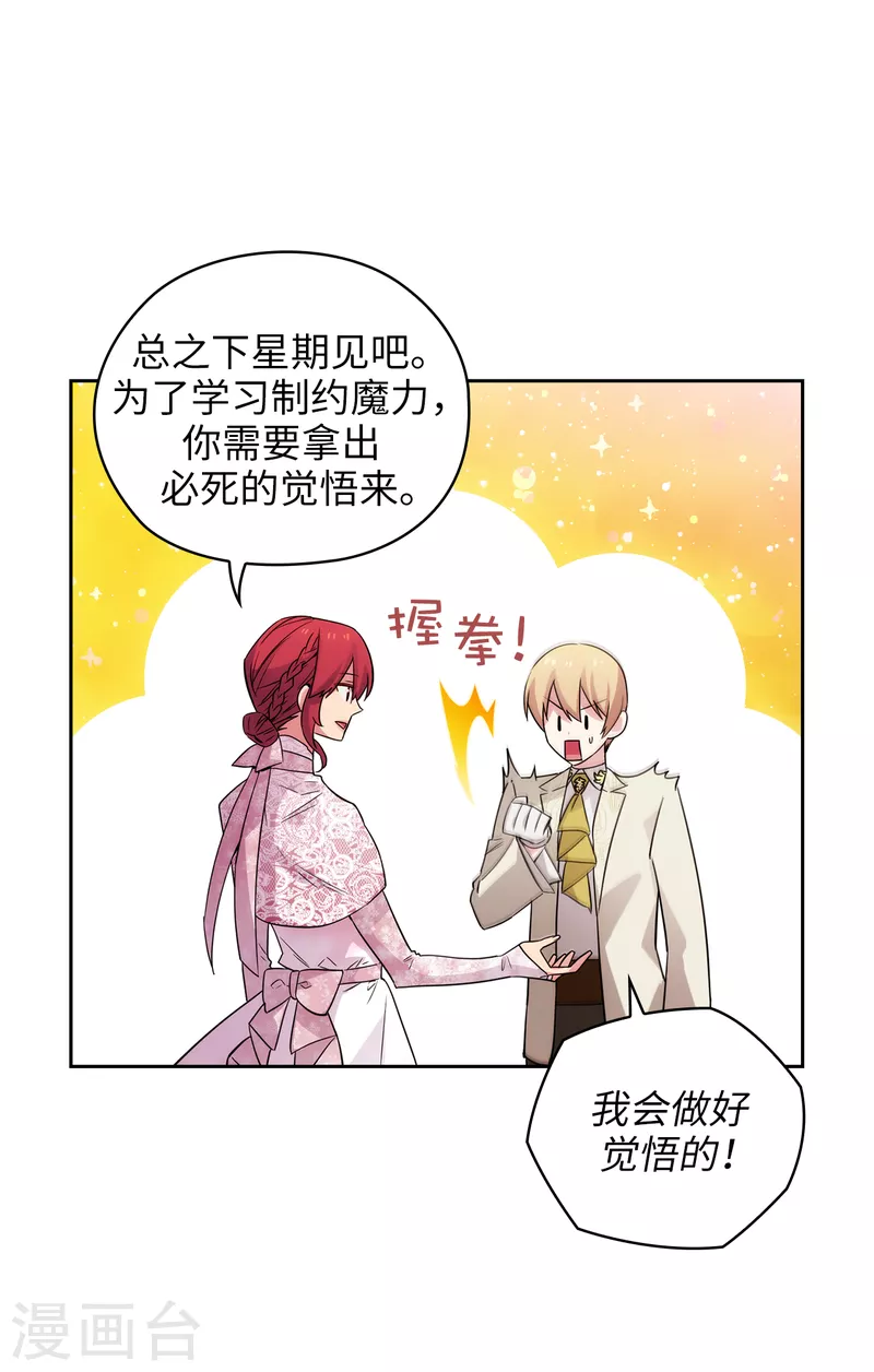 第346话 你握剑的理由是什么 第16页