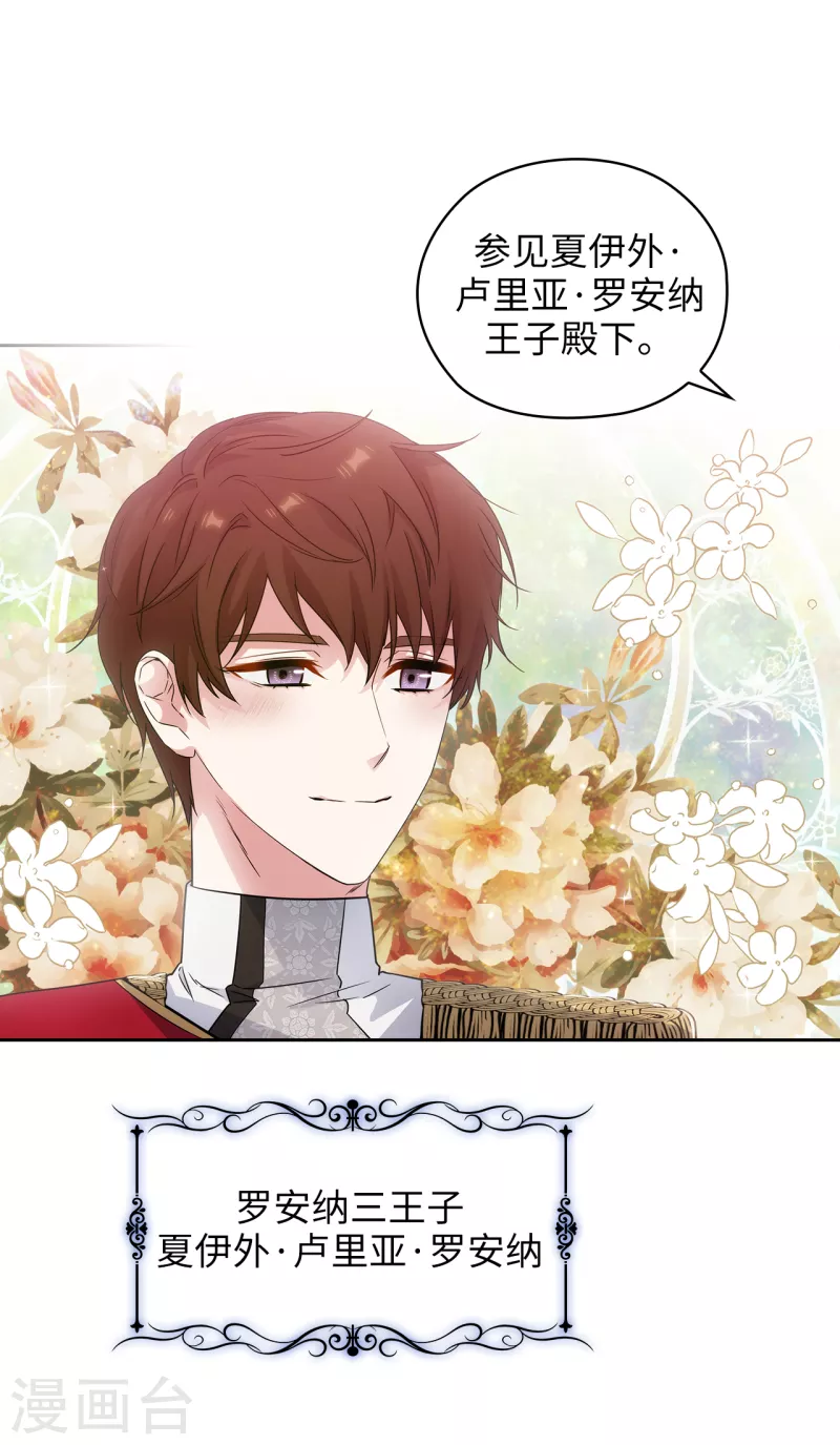 第346话 你握剑的理由是什么 第19页
