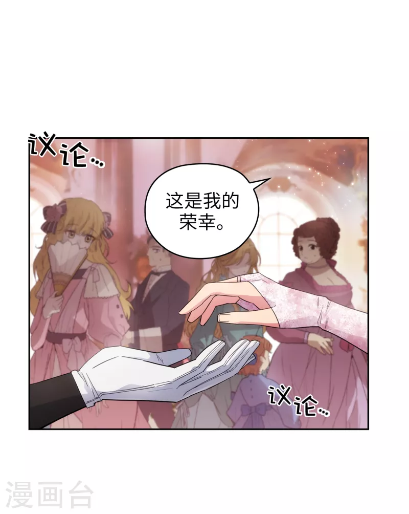第346话 你握剑的理由是什么 第20页