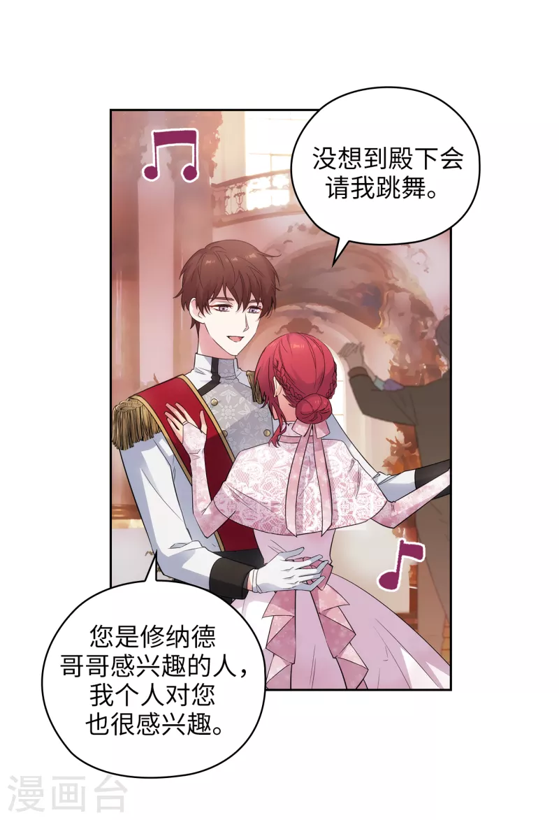 第346话 你握剑的理由是什么 第22页