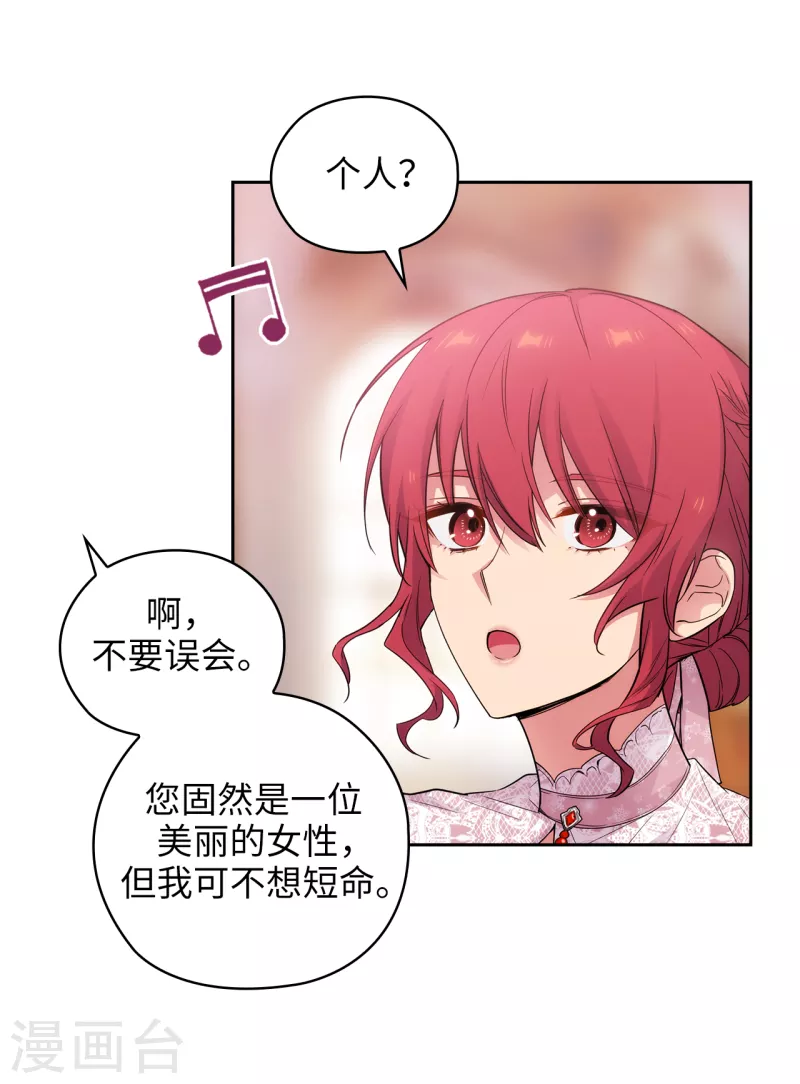 第346话 你握剑的理由是什么 第23页