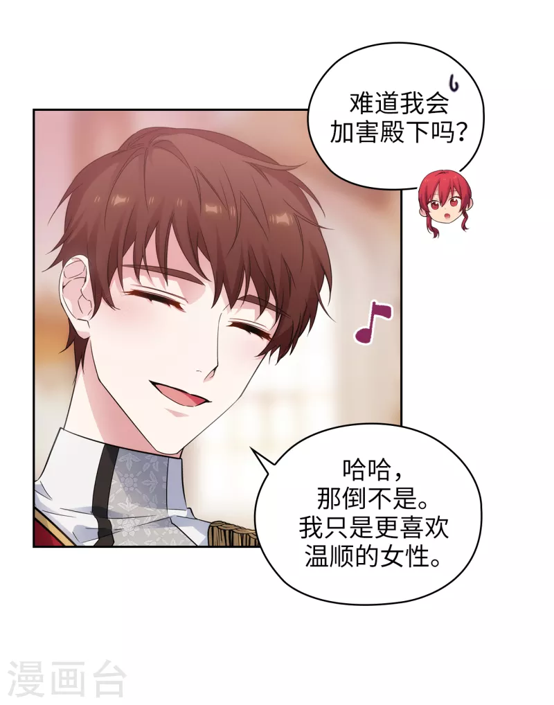 第346话 你握剑的理由是什么 第24页