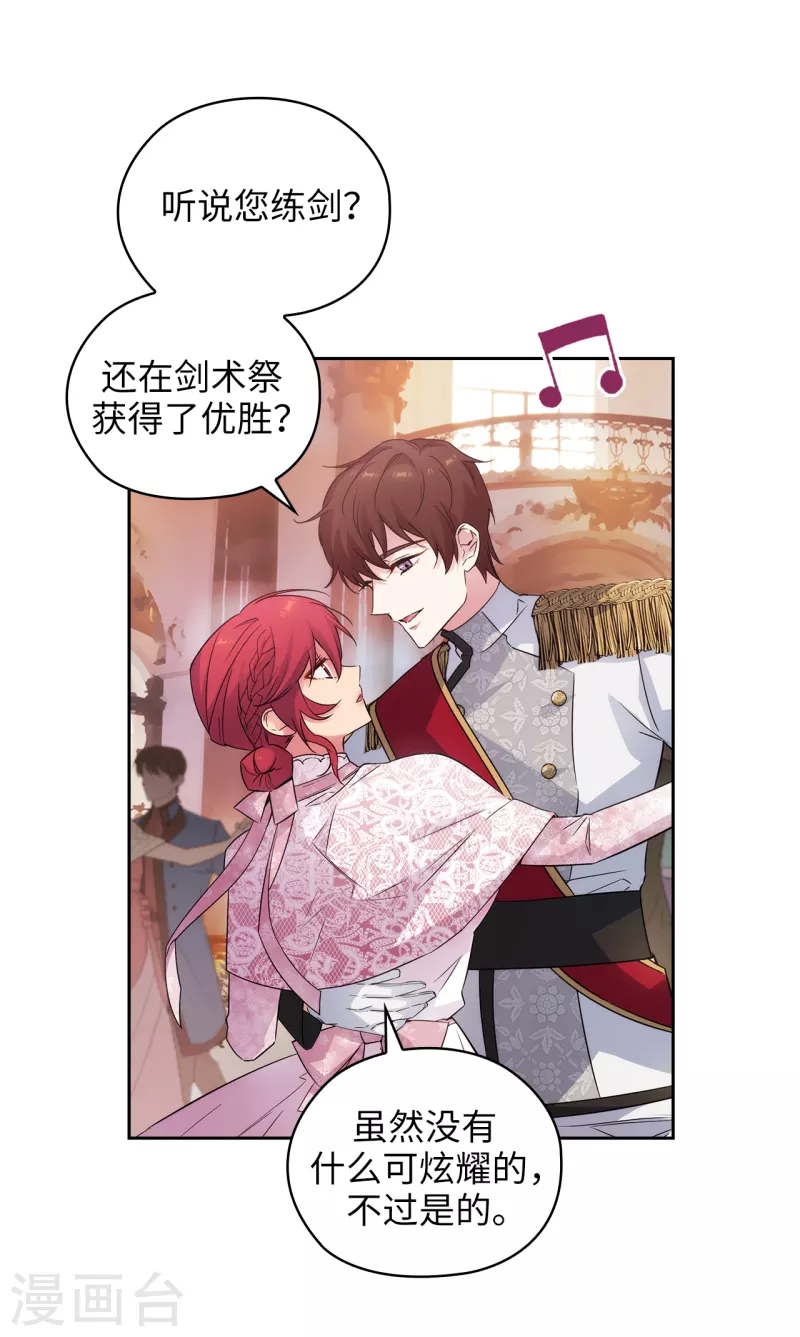 第346话 你握剑的理由是什么 第25页