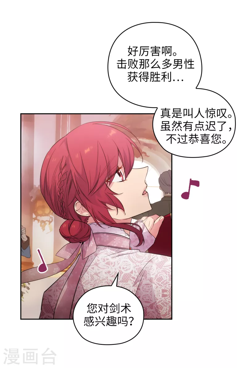 第346话 你握剑的理由是什么 第26页